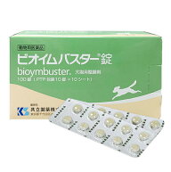【あす楽】『ビオイムバスター錠 犬猫用整腸剤 100錠 ×1個』【動物用医薬品】[消化器官用薬 / 胃腸薬（…