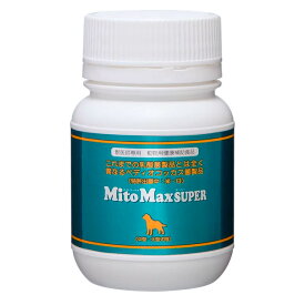 【あす楽】【マイトマックス・スーパー 中型・大型犬用 60カプセル×1個】共立製薬【腸】マイトマックススーパー (C8)