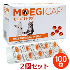 【あす楽】【2個セット】【モエギキャップ 100粒（10粒×10シート）×2個】犬猫用【共立製薬】【関節】 (C)