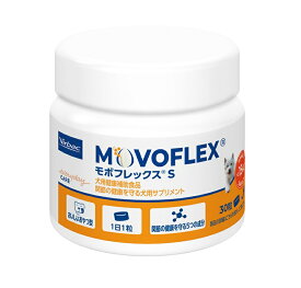 【新商品】『モボフレックスS 30粒 × 1個』犬【ビルバック】【関節】MOVOFLEX（発）