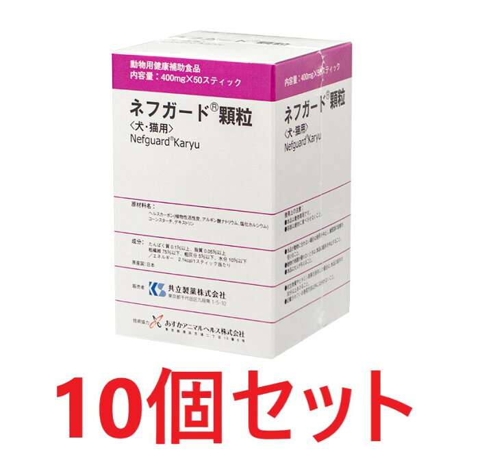 楽天市場】【あす楽】【10個セット】【ネフガード 顆粒×10個】【50  