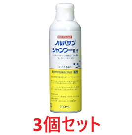 【3個セット】【ノルバサンシャンプー 0.5（コンディショナー入り）200ml ×3個】【キリカン洋行】【使用期限：2026年5月31日】犬・猫【皮膚】 (C)