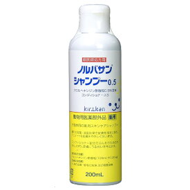『ノルバサンシャンプー 0.5（コンディショナー入り）200ml ×1個』【キリカン洋行】【使用期限：2026年5月31日】犬・猫【皮膚】 (C5)