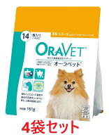 【あす楽】【4個セット】【オーラベット XS パウチ (14個入) ×4個】【1.5〜5.0kg未満】【犬用デンタルガ…