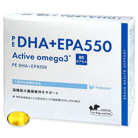 【PE DHA＋EPA550 (80カプセル) ×1個】【犬猫用】【QIX】【脳】高齢犬・高齢猫 (C4)
