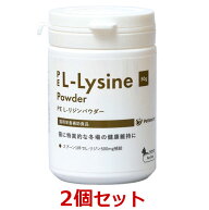 【あす楽】【2個セット】【PE L-リジン パウダー 猫用 50g ×2個】【QIX】(PE L-リジンパウダー) [免疫]…