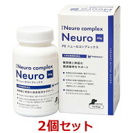 【あす楽】【2個セット】【PE ニューロコンプレックス 粉末 60g ×2個】【犬用】【QIX】[椎間板・神経]【…