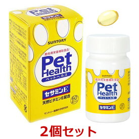 【2個セット】【Pet Health セサミンE　60粒×2個】犬猫用【共立製薬】ペットヘルス【Suntory】 (C)