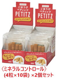 【2箱セット】【PE ごほうびペティッツ ソフト ミネラルコントロール (4粒×10袋入) ×2箱】【お取り寄せ】【犬用】【QIX】【トリーツ】【全国】*(発)