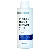 【あす楽】『Q-ness マウスクリーナー 犬用 200ml ×1本』【犬用】【QIX】MOUTH CLEANER 液体ハミガキ【…