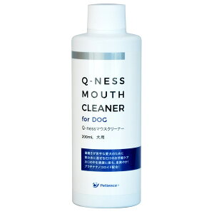 【あす楽】『Q-ness マウスクリーナー 犬用 200ml ×1本』【犬用】【QIX】MOUTH CLEANER 液体ハミガキ【デンタルケア】【全国】 (C5)