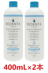yyzy2{Zbgzy(REDENTA) f^ EH[^[vX 400mL ×2{zyvӁFe 400mL×2{zyLpt̃n~KLzyݐɉ鎕zyg{z(f^EH[^