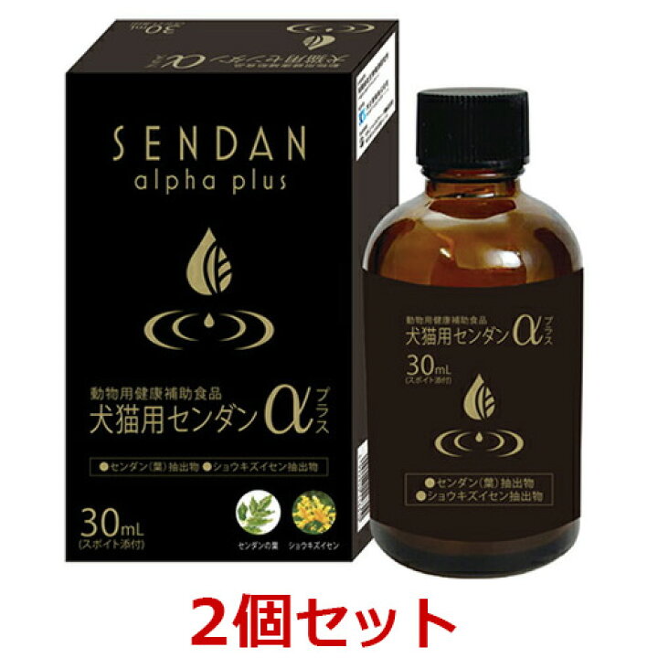 楽天市場】【あす楽】【2個セット】【センダンαプラス 30mL×2個】犬 