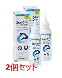 【あす楽】【2個セット】【ソノティクス (118mL) ×2個】【犬猫用 イヤークリーナー】【日本全薬】【全国】*(C)