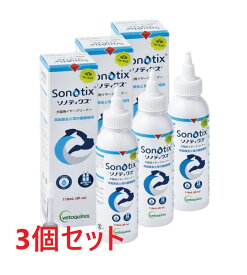 【3個セット】【ソノティクス (118mL) ×3個】【犬猫用 イヤークリーナー】【日本全薬】(ソノティクス) (C)