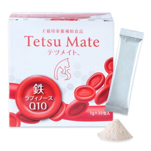 【テツメイト (1g×30包入) ×1箱】【犬猫】【東北〜九州限定】【日本全薬工業】 (発)