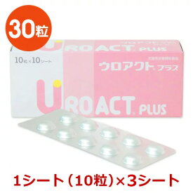 【あす楽】【返品不可】【分割販売】『ウロアクトプラス (10粒×3シート)』【30粒】※要注意30粒のみ販売です【犬猫】