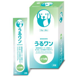 【あす楽】『うるワン (15g×20本入) ×1箱』【犬用ゼリー風おやつ】【水分補給】【日本全薬工業】(うるわん)【全国】 (発)