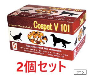 【2箱セット】【姫マツタケ コスペット V101 顆粒 (60g (2g×30包)) ×2箱】 【動物用】【免疫・QOL】【シエン】【P直】