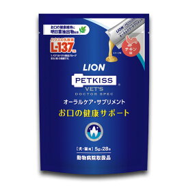 【あす楽】【PETKISS ベッツドクタースペック オーラルケア・サプリメント　5g×28包】【犬猫用】[口腔] LION ライオン (C4)