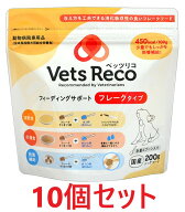 【あす楽】【10個セット】【Vets Reco (ベッツリコ) フィーディングサポート 犬用 フレークタイプ 200g …
