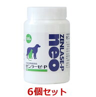 【6個セット】【ゼンラーゼ-P neo ネオ（500粒)×6個】【犬猫】【腸】【日本全薬工業】(ゼンラーゼ Pネオ…