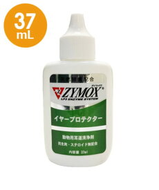 【あす楽】『ZYMOX ザイマックス イヤープロテクター 37mL×1個』犬猫【 PKBジャパン】（ザイマックスイヤープロテクター） (C20)