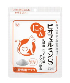 【あす楽】【猫用】【にゃんビオフェルミンS 25g ×1個】【計25g】【ねこちゃん用腸活サプリメント】【大正製薬】【全国】(C10)
