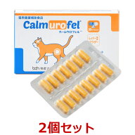 【あす楽】【2個セット】【カームウロフェル （30カプセル） ×2箱】【猫用健康補助食品】（C）