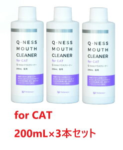 yyzy3{ZbgzyQ-ness }EXN[i[ Lp 200ml ×3{zyLpzyQIXzMOUTH CLEANER t̃n~KLyf^PAzySz (C)