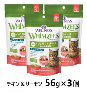 【3個セット】【ウィムズィーズ ハミガキトリーツ 猫用 チキン&サーモン 56g ×3個】【56g×3】【猫用 ハミガキ おやつ】乳酸菌・クランベリー配合【全国】(C)