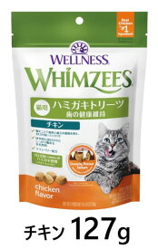 【ポイント6倍】『ウィムズィーズ ハミガキトリーツ 猫用 チキン 127g ×1個』【127g】【猫用 ハミガキ おやつ】乳酸菌・クランベリー配合【全国】(C3)