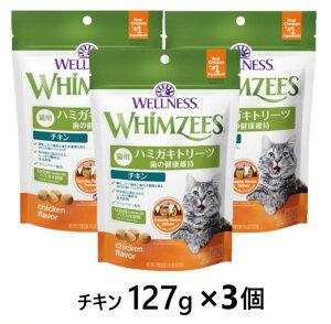 【3個セット】【ウィムズィーズ ハミガキトリーツ 猫用 チキン 127g ×3個】【127g×2】【猫用 ハミガキ おやつ】乳酸菌・クランベリー配合【全国】(C)