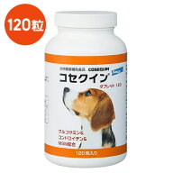 【あす楽】【コセクイン タブレット 120 120粒×1個】犬【エランコジャパン】【関節】コセクインタブレッ…