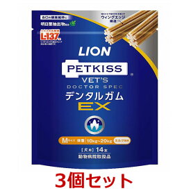 【あす楽】【3個セット】【ベッツドクタースペック デンタルガムEX Mサイズ(14本入り)×3個】【犬用】【口腔】　LION　ライオン (発)