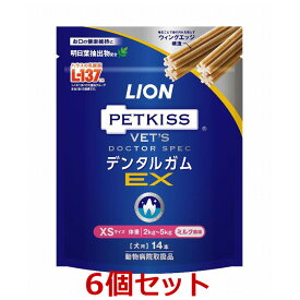 【6個セット】【ベッツドクタースペック デンタルガムEX XSサイズ×6個】【1袋14本入り】【東北〜九州限定(沖縄除く)】【犬用】【口腔】　LION　ライオン (発)