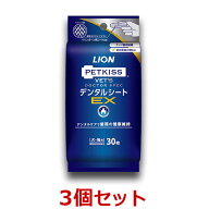 【あす楽】【3個セット】【ベッツドクタースペック デンタルシートEX (30枚)×3個】【歯磨きシート・クリ…