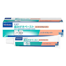【あす楽】『C.E.T. 歯みがきペースト シーフードフレーバー 70g×1個』【ビルバック】【CET歯磨きペースト】 (C9)