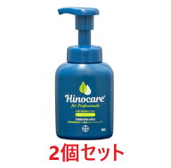 【あす楽】【2個セット】【ヒノケア for プロフェッショナルズ スキンケアシャンプー　200mL ×2個】【犬…