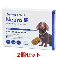 【あす楽】【2箱セット】【PE ダーマセレクト ニューロ (15粒×2袋) ×2箱】【QIX】【犬用健康補助食品】…
