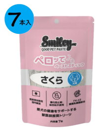 【犬用】『Smiley 犬用ペロッて さくら 7本入り ×1個』【さくら】【ペーストスティック】【栄養補給】【QIX】【全国】(C8)