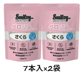 【犬用】【2個セット】『Smiley 犬用ペロッて さくら 7本入り ×2個』【さくら】【ペーストスティック】【栄養補給】【QIX】【全国】(C)