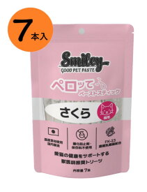 【猫用】【Smiley 猫用ペロッて さくら 7本入り ×1個】【さくら】【ペーストスティック】【栄養補給】【QIX】【全国】*(C8)