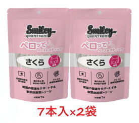 【猫用】【2個セット】『Smiley 猫用ペロッて さくら 7本入り ×2個』【さくら】【ペーストスティック】【栄養補給】【QIX】【全国】(C)