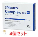 【4個セット】【PE ニューロコンプレックス 粒 (60粒) ×4個】【計240粒】【犬用】【QIX】(ニューロコンプレックス粒)…