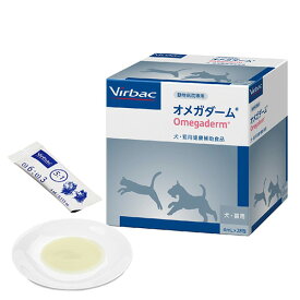【あす楽】『オメガダーム 28包 ×1個』犬猫用【ビルバックジャパン】Virbac【皮膚】 (発)