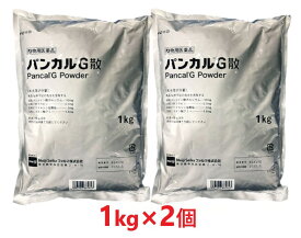 【2個セット】【パンカルG散 1kg ×2個】 (犬 猫 牛 豚 鶏)【動物用医薬品】[水溶性ビタミンの補給] 【全国】*(発)