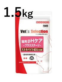 『ベッツセレクション 猫用 pHケア プラスステージ 1.5kg (300g×5袋) ×1袋』【療法食】【Vet's Selection】【全国】(発)