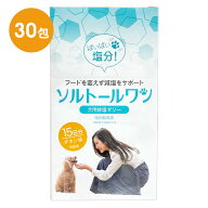 【あす楽】【ソルトールワン (10g×30包入) ×1箱】【賞味期限：2028.03.31】【犬用排塩ゼリー】【日本全…