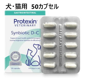 【シンバイオティック D-C 50カプセル ×1個】犬猫【ミネルヴァコーポレーション】【synbiotic D-C】【腸】【全国】*(C3)